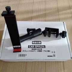 タブレットホルダーSANWA