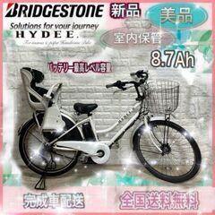 ✨美品✨室内保管✨ブリヂストン電動自転車✨