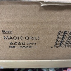 【値下げ】【新品未開封】 abien   MAGIC GRILL （XGM24-BK）の画像