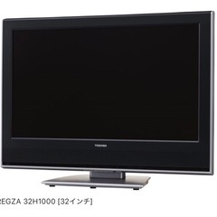 TOSHIBA REGZA 32H1000 32インチ 液晶テレビ