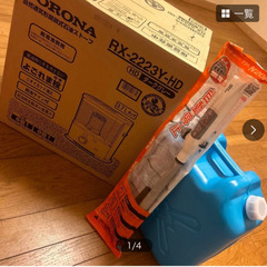 石油ストーブセット