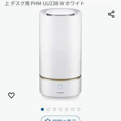 アイリス超音波加湿器 数回のみ使用の画像