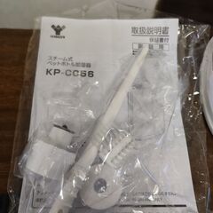 加湿器　ペットボトル使用　清潔の画像