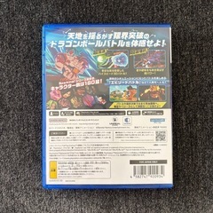 PS5 ドラゴンボール スパーキング!ゼロの画像