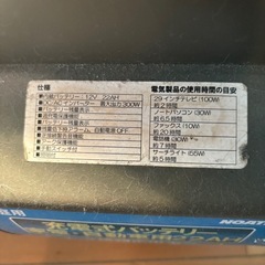 （交渉中
）ポータブル電源ジャンク品の画像