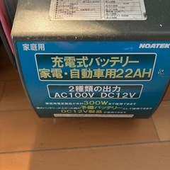 （交渉中
）ポータブル電源ジャンク品の画像