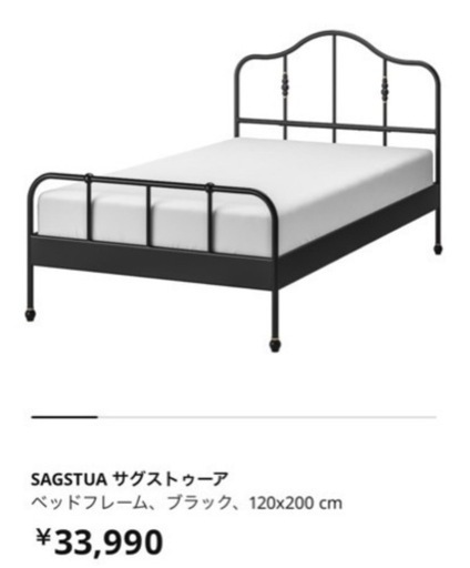 【最終値下げ】IKEAセミダブルベッド　1月下旬受け渡し