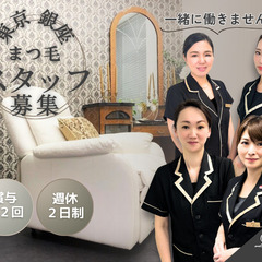 東京・未経験大歓迎アイリストになりませんか？【銀座本店】美容師免...