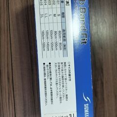 リブバンドフィットの画像