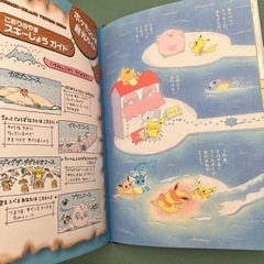 ポケモンじまのなかまたちの画像