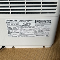 加湿器　温風気化式DAINICHIの画像