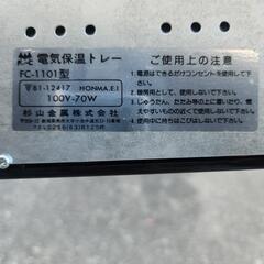 電気保温プレート　新古品の画像