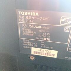東芝　テレビ　の画像