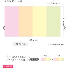 エッグマット120✖️200 パステルカラー　　
