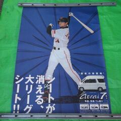 ポスター 販促品 高橋由伸