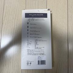 【美品】ネイルケアセットの画像
