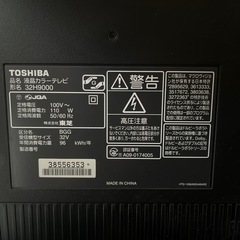2009年製32型液晶テレビ（東芝REGZA 32H9000）の画像
