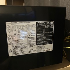 TWINBIRD オーブンレンジ　MW-FS18型　配達します❗️の画像