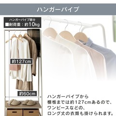 【アイリスオーヤマ】ハンガーラックの画像