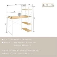 ラック付き机　希望があれば卓上ライトもセットで差し上げますの画像