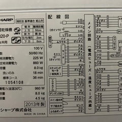 乾燥付き洗濯機（無料）の画像