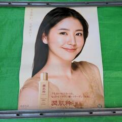 ポスター 長澤まさみ