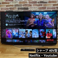 シャープ 40V型 液晶テレビ Netflix・YouTube・Hulu対応