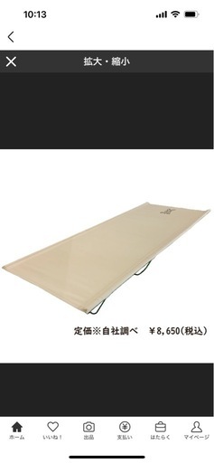 DOD コット　キャンプ用ベッド