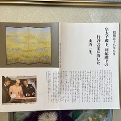 山内一生工房の絵画の画像
