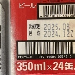 アサヒスーパードライ 350ml 24缶 ビール ④の画像