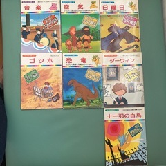 はじめてのまんが物語　7冊
