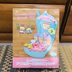 すみっこぐらし　おままごと　おもちゃ