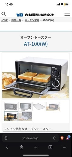 【未開封】オーブントースター Abitelax AT-100(W)