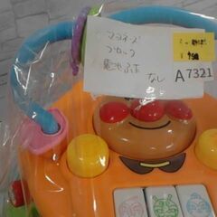 アガツマ アンパンマン New おおきなよくばりボックス　不足あり　A7321の画像