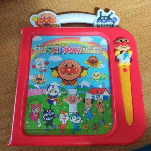 アンパンマン ことばずかんPremium
