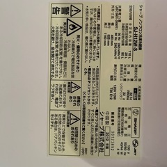 2ドア冷蔵庫（無料で差し上げます）の画像