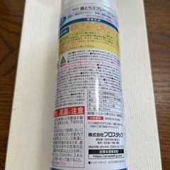 新品未使用　　霜取りスプレー　　の画像
