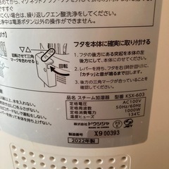 ドウシシャ スチーム加湿器KSX-603の画像