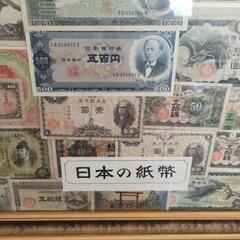 額入り 日本の紙幣の画像