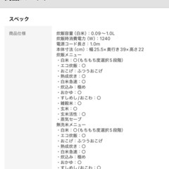 象印　圧力IH炊飯器　５合炊き　ワインレッドの画像