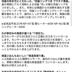 象印　圧力IH炊飯器　５合炊き　ワインレッドの画像
