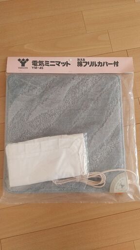 山善  ミニマット