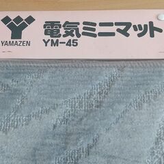 山善  ミニマットの画像