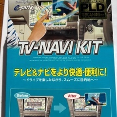 テレビナビキャンセラー（車用）
