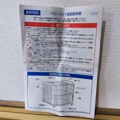 ベビーベッド、ベビー布団、マットレスセットの画像