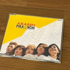 嵐/ピカンチ