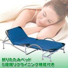 ★新品・未使用!!お届け可!!★ 折りたたみベッド シングル リ...