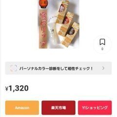 宝石リップ　琥珀