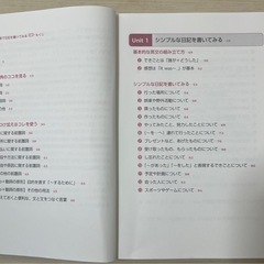 はじめて英語で日記を書いてみるの画像