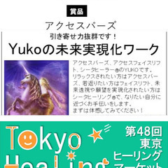 東京ヒーリングマーケット1/5